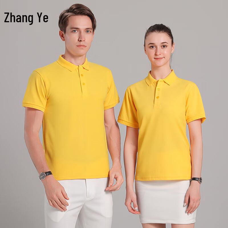Customizable Unisex Collared Polo Shirt