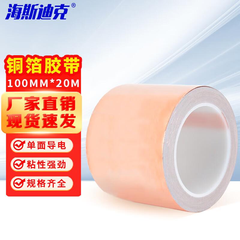 Hesdake Single-Sided Conductive Copper Foil Tape