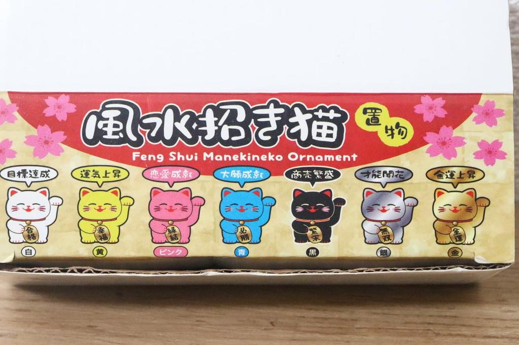 Castle Enterprises Feng Shui Maneki Neko Display Set (12 Pieces, 3.2cm Long)