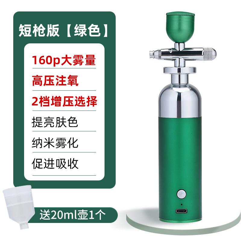 New  Oxygen injection instrument Hydrating and skin rejuvenation Oxygen injection instrument Household water injection oxygen instrument private mold patented design