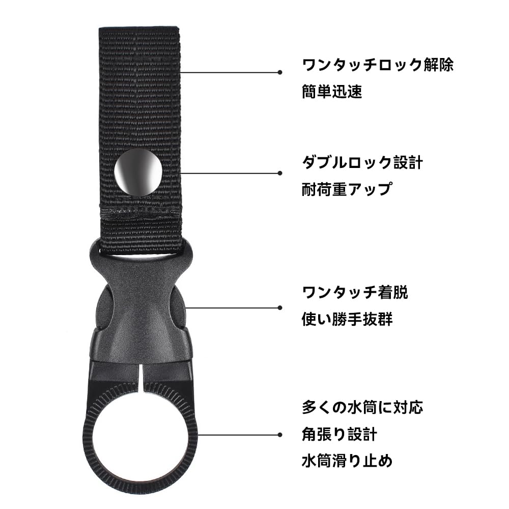 Plastic Bottle Holder with Mountain Climbing Carabiner (Removable) with Belt