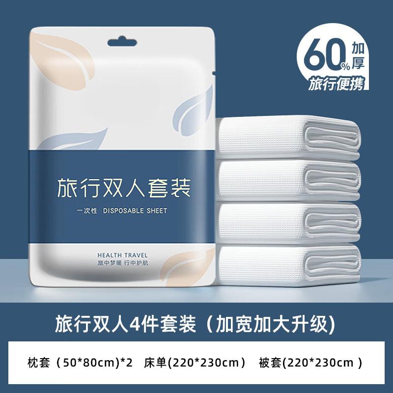 Portable Disposable Hotel Bedding Travel Set