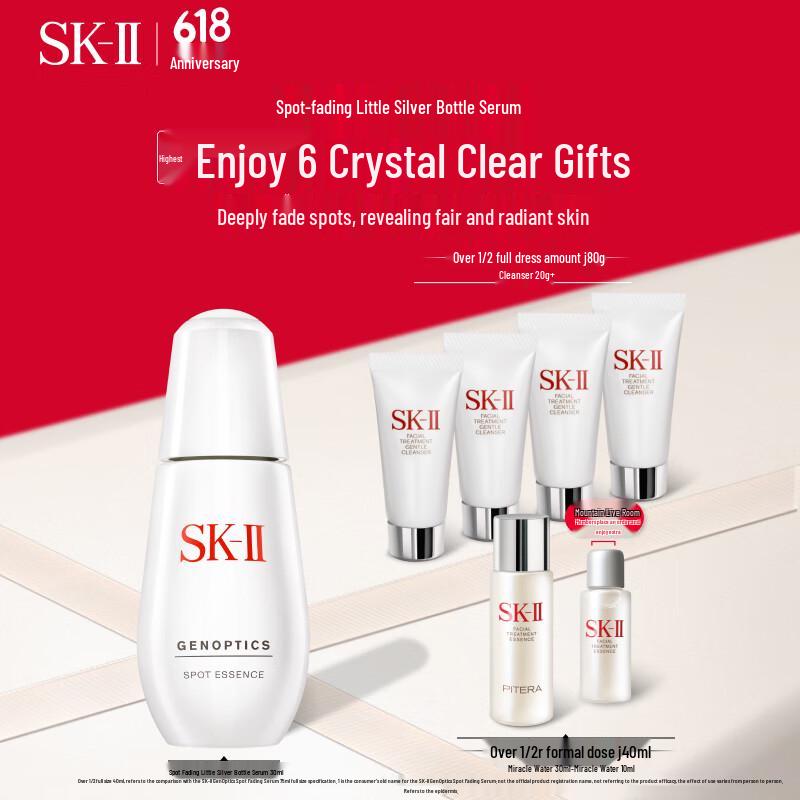 SK-II Brightening Aura Essence