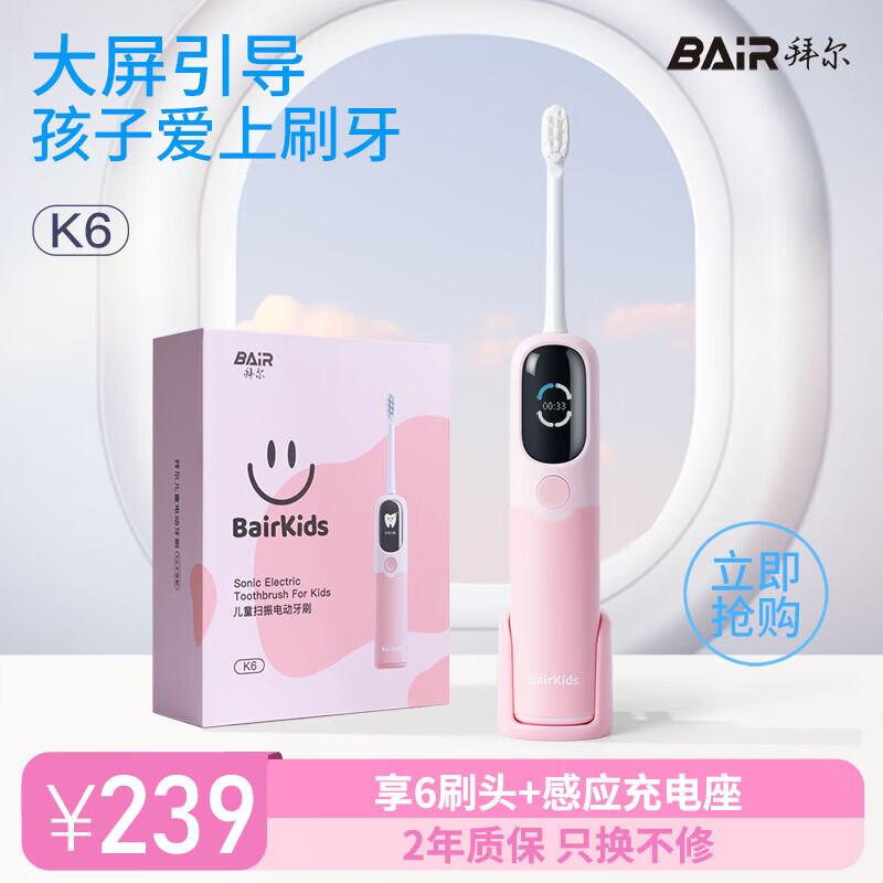 Byr Kids Sonic Electric Toothbrush K6 CN plug (adapter included)