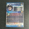 [USED] Super Dragon Ball Heroes BM7-SEC2 Red Masked Saiyan