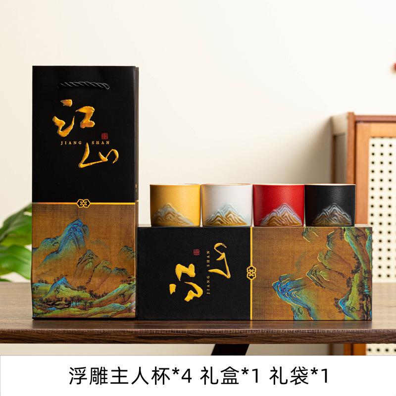 Splendid Jiangshan Master Cup Gift Box Set Teacup Gift Business Gift Thousand Miles Jiangshan Ceramics National Style Light Luxury