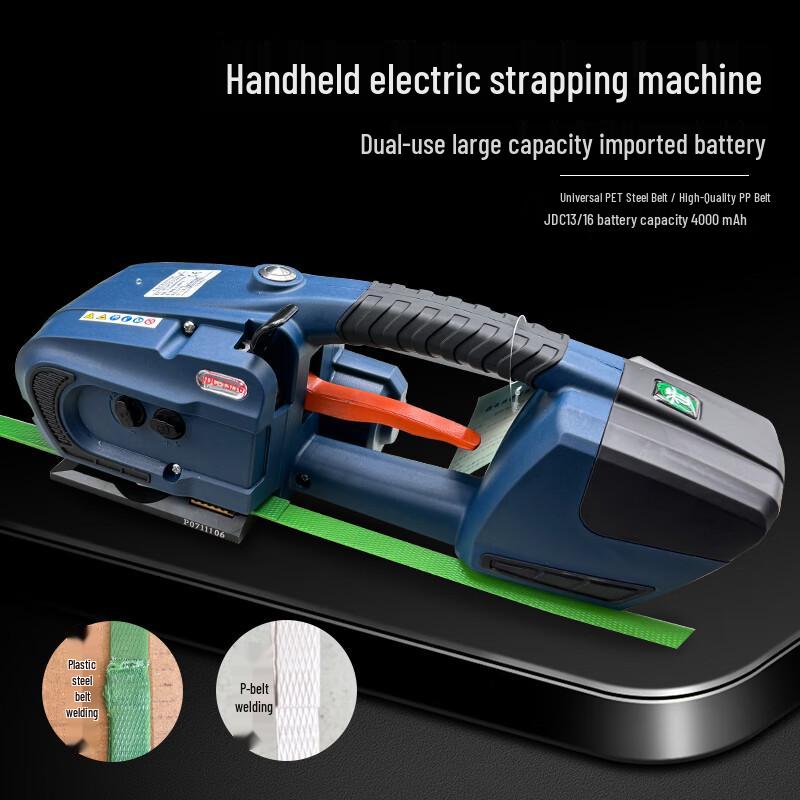 Handheld Automatic Hot Melt Strapping Machine JDC13-16 Upgraded