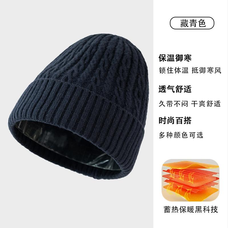 Winter hat men's cold-proof wool hat adult new plush warm versatile outdoor knitted hat
