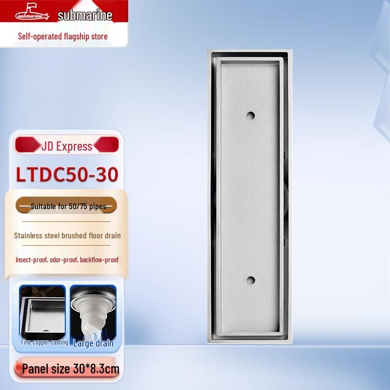 Submarine Invisible Brass Tile Insert Floor Drain