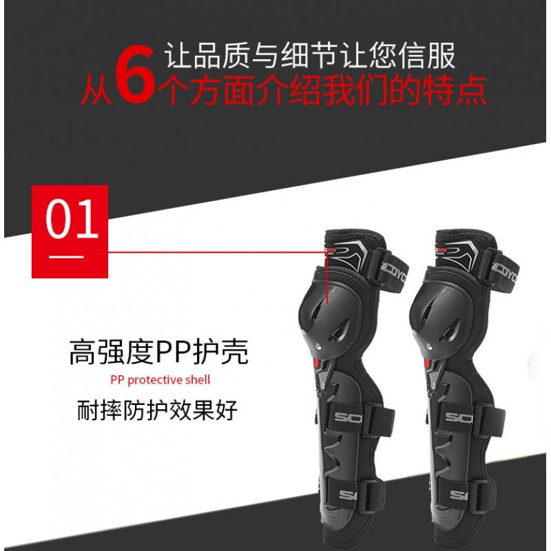 Scoyco K11H11-2 Motorcycle Knee Elbow Protector Set Off-Road Racing Cycling Protective Gear Safety Equipment