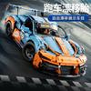 1700pcs Sports Car Building Blocks Set,Racing Vehicle Model Kit,Brick Toys for Teen,Compatible with Major Brands for Adults,Gift