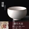 Ru Kiln Ceramic Teacup Handwritten Chinese Style Master Cup Household Tea Tasting Kung Fu Tea Cup Pu'Er Cup Business Souvenir