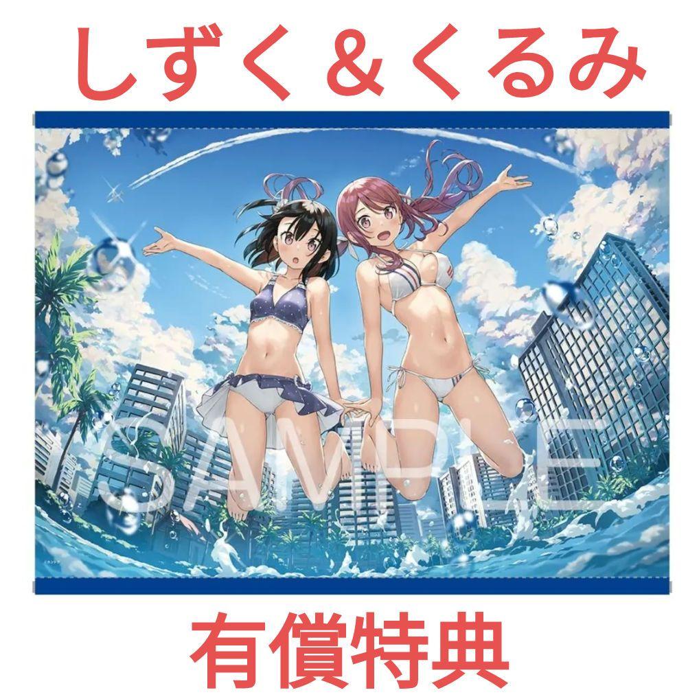 

[USED] Kantoku Girl Landscape Art Collection: Path of Light - Paid Bonus: B2W Suede Tapestry