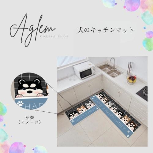 Aglem Kitchen Mat, Entryway Mat, Bath Mat with Mameshiba Inu, Dog, and Cat Designs, Non-Slip, Cute Paw Mat for Kitchen, Bathroom, Entryway, and Washro