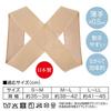 Alphax Posture Posture Made In Scapular Stretch Fits Sizes Belt, Supporter, Thin, Japan, Doctor's Band, Skin, Beige, L-LL