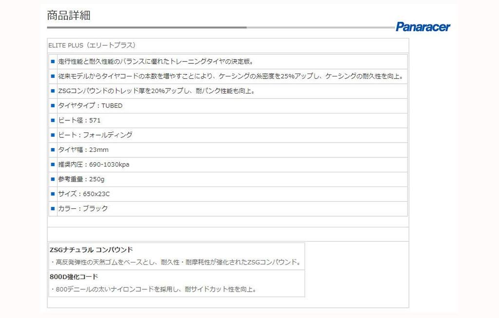 Panaracer Elite Plus Clincher Tire [650 x 23C] F623-ELTP-B Black (Road Bike, Cross Bike, Commuting, Touring, Long Rides)