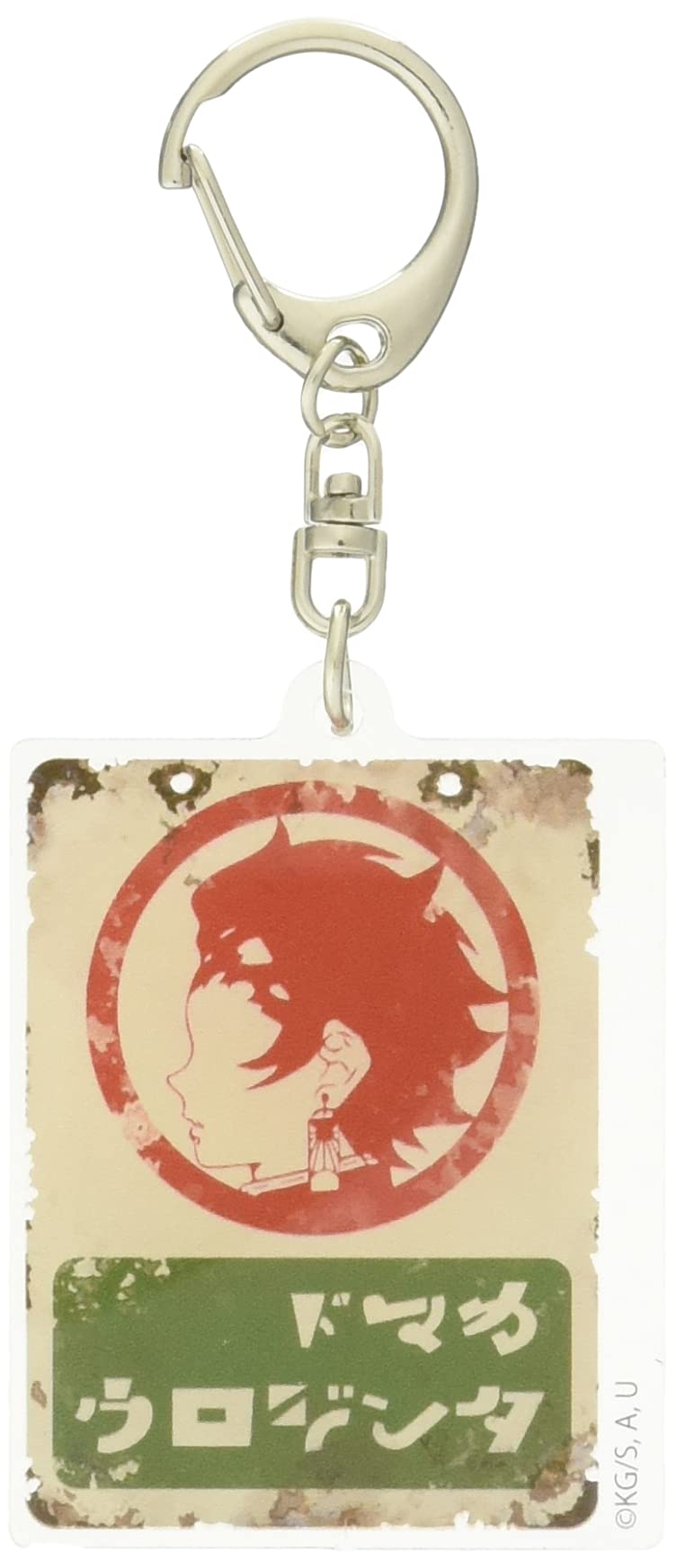

Demon Kimetsu no Yaiba Kamado Tanjiro Retro Sign Keychain Slayer