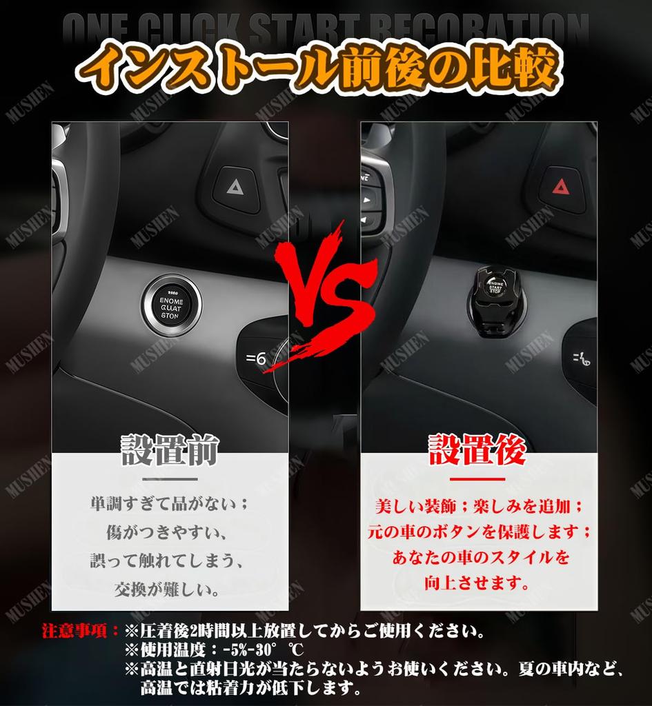 Car Engine Start Button Engine Push Button Cover Funny Car