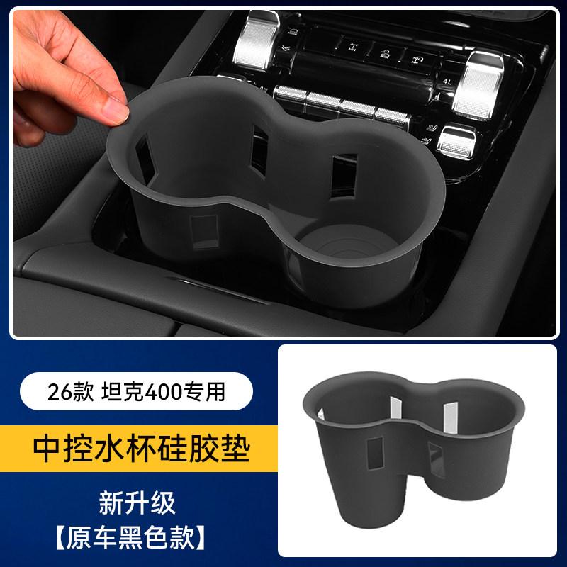 Car Central Control Wireless Charging Pad Silicone for GWM Tank 400 Hi4-Z Hi4-T 2026 Anti-Slip Mat Car Interior Accessories