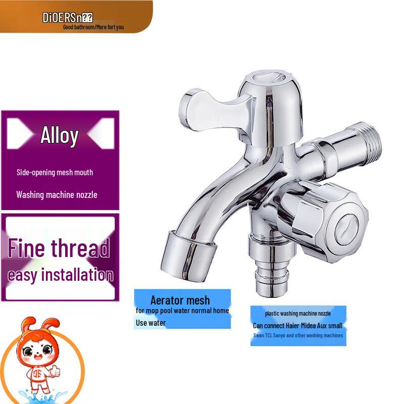 Dual-Outlet Wall-Mounted Washing Machine Faucet