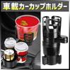 Cup Holder for Car Holds Beverage Coffee Instant Center Console 4-in-1 Interior, Non-Slip, Cans, Cups, Noodles,