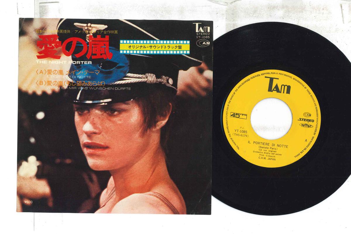 

7inch Record OST - Storm of Love YT1085 TAM 1974 Japan Soundtracks & Musicals Used