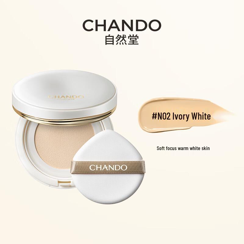 CHANDO Soft Mist Long-lasting Cushion Cream