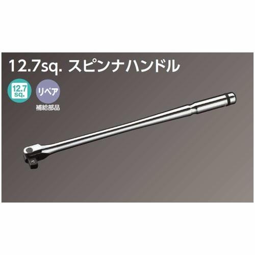 Kyoto Tool (KTC) Nepros Socket Wrench NBS4, 12.7mm Drive X 400mm Overall Length