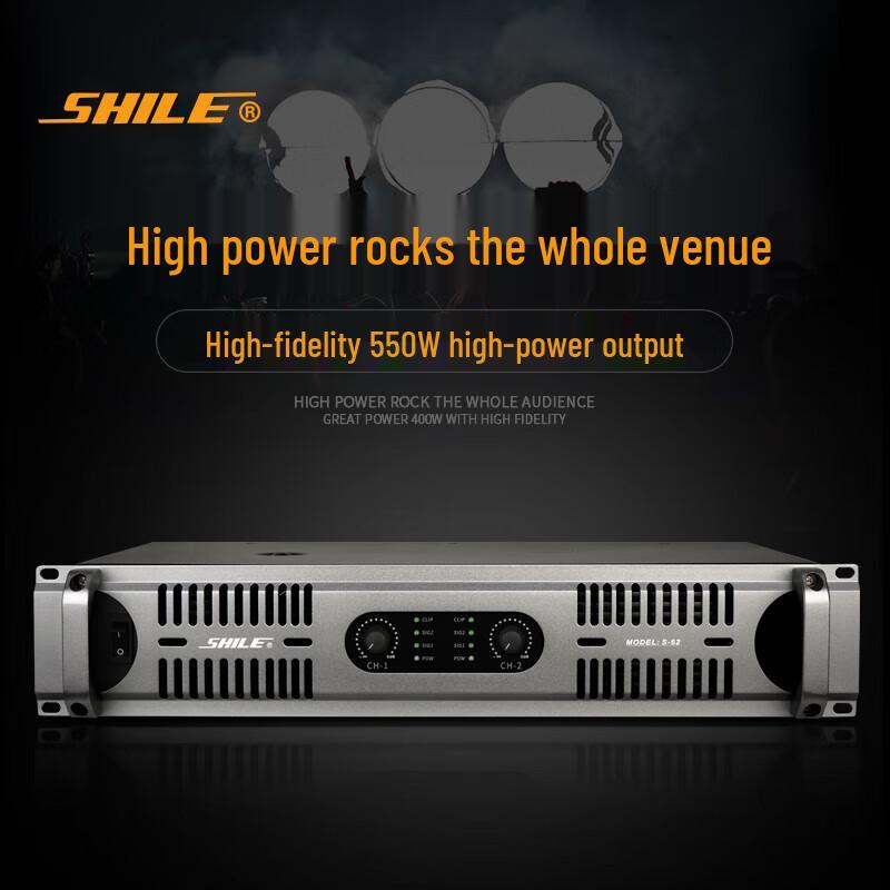 SHILE S-62 Professional Pure Power Amplifier