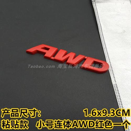 Suitable for Highlander sport car logo full metal new Highlander V6 4WD car logo car sticker rear four-wheel drive modification