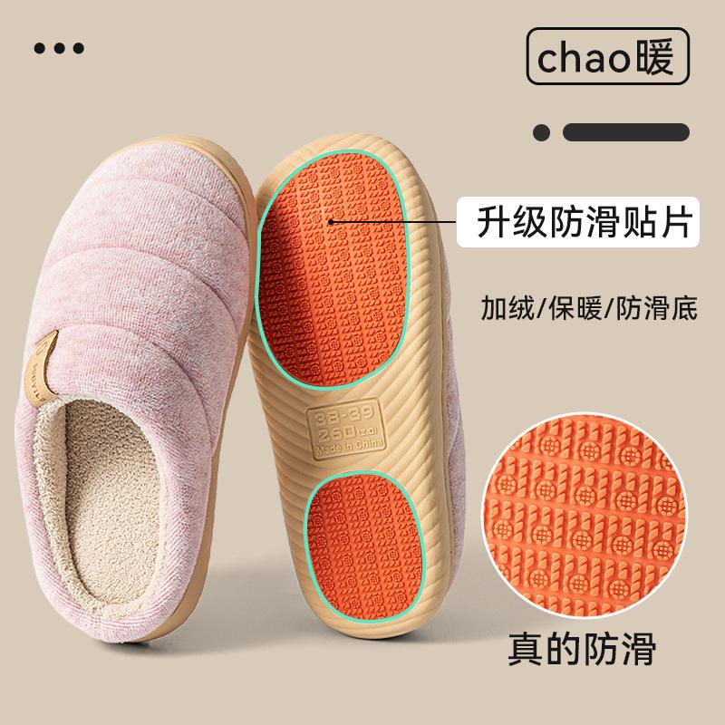 Cotton slippers women's autumn and winter new indoor home home non-slip thick bottom warm plush cotton drag men