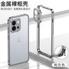 For OnePlus 13 13R 13T ACE5 Pro Metal Frame Cooling Case Camera Lens Cover bare machine Ultra-Thin Heat Dissipation Shell