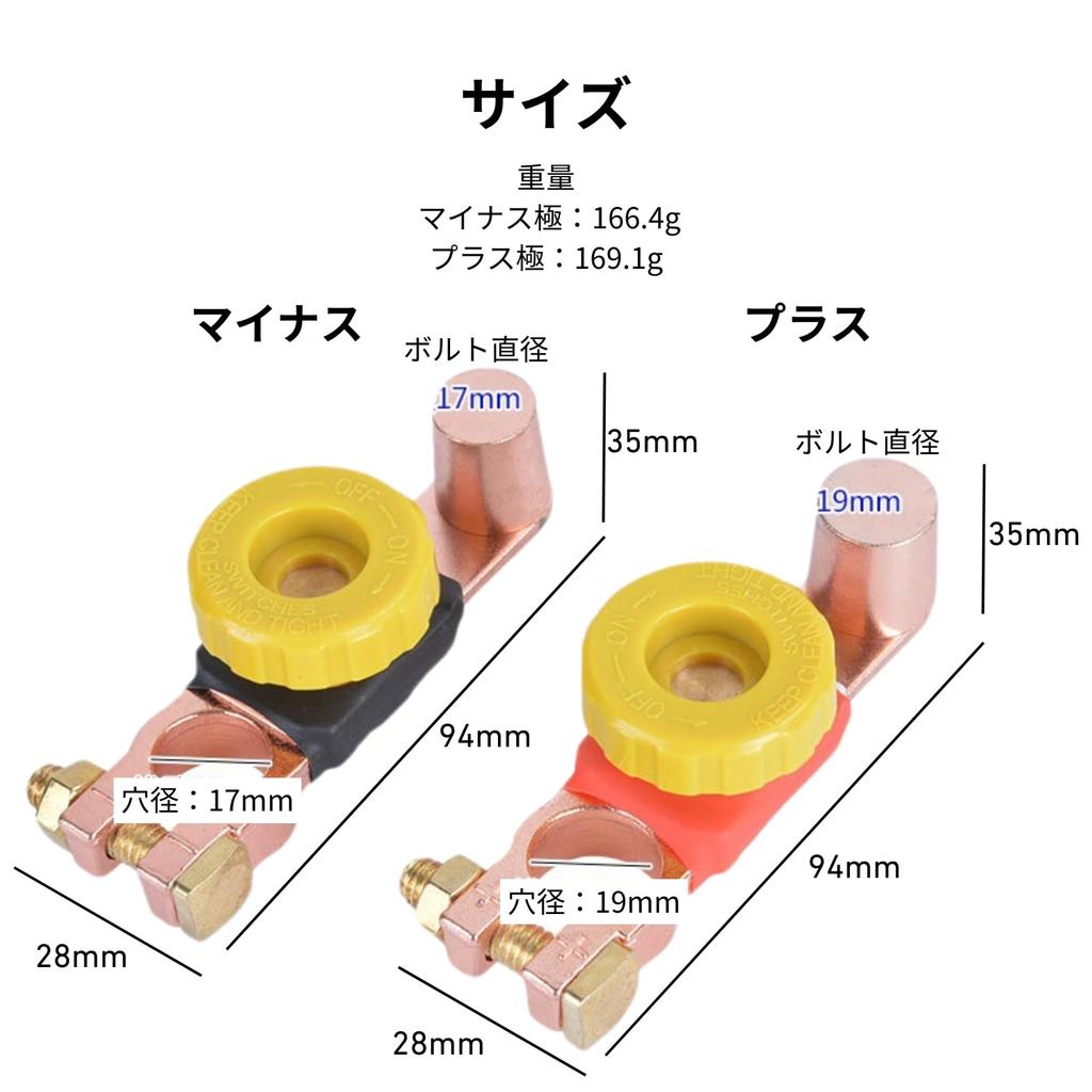 Donaly Cut Terminal, B Terminal, Brass, /24V, Dark Current, Rising Prevention, For