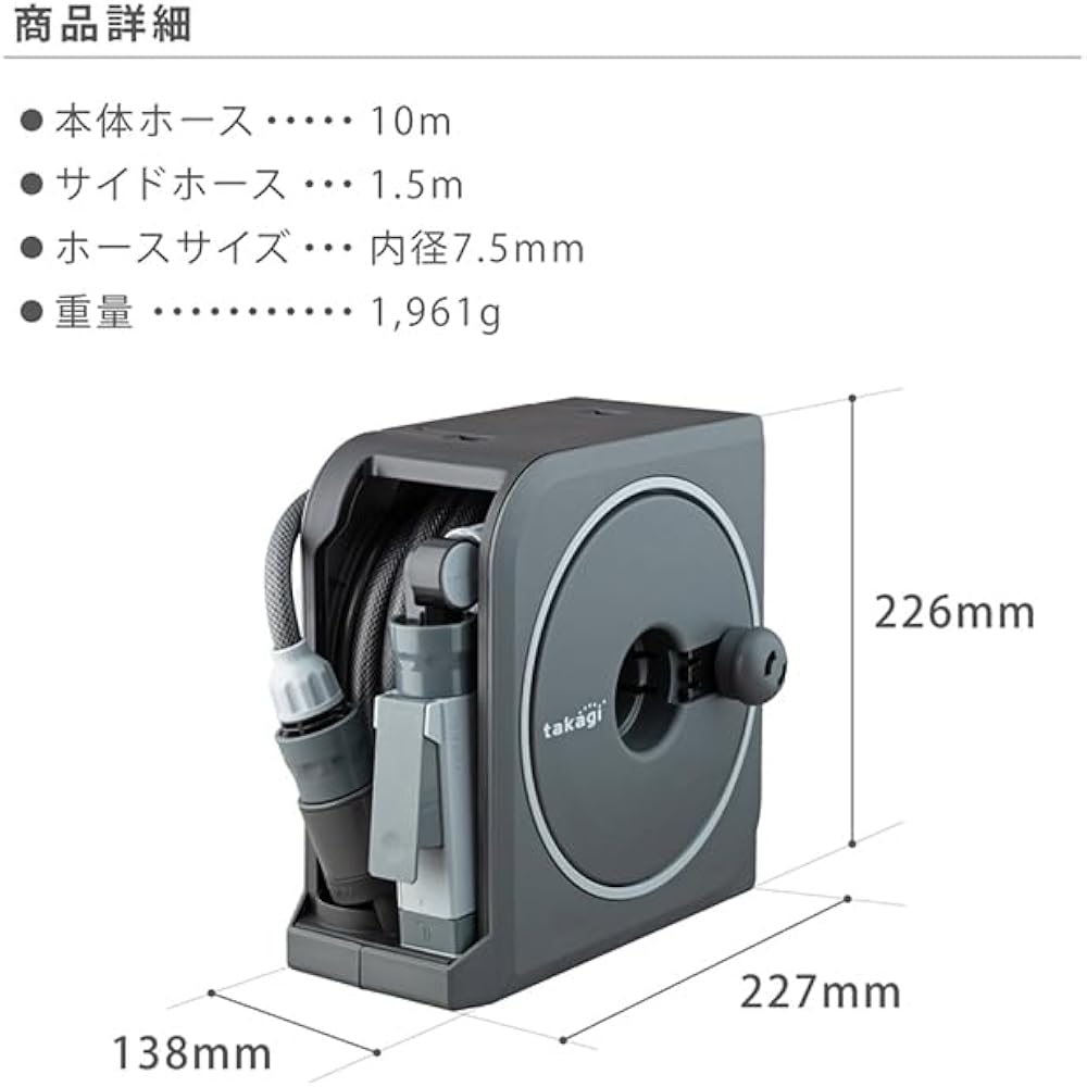 Takagi (Takagi) Hose Hose Reel NANO NEXT (charcoal Gray, 10m) RM1110CG