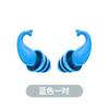 Noise-proof Earplugs For Sleeping And Sleeping, Dormitory Students, Noise Reduction, Study And Snoring Artifacts