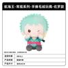 In Stock Regular Series Monkey D. Luffy Plush Doll Roronoa Zoro Q Version Anime Figure Sanji Model Ornament Plush Toys