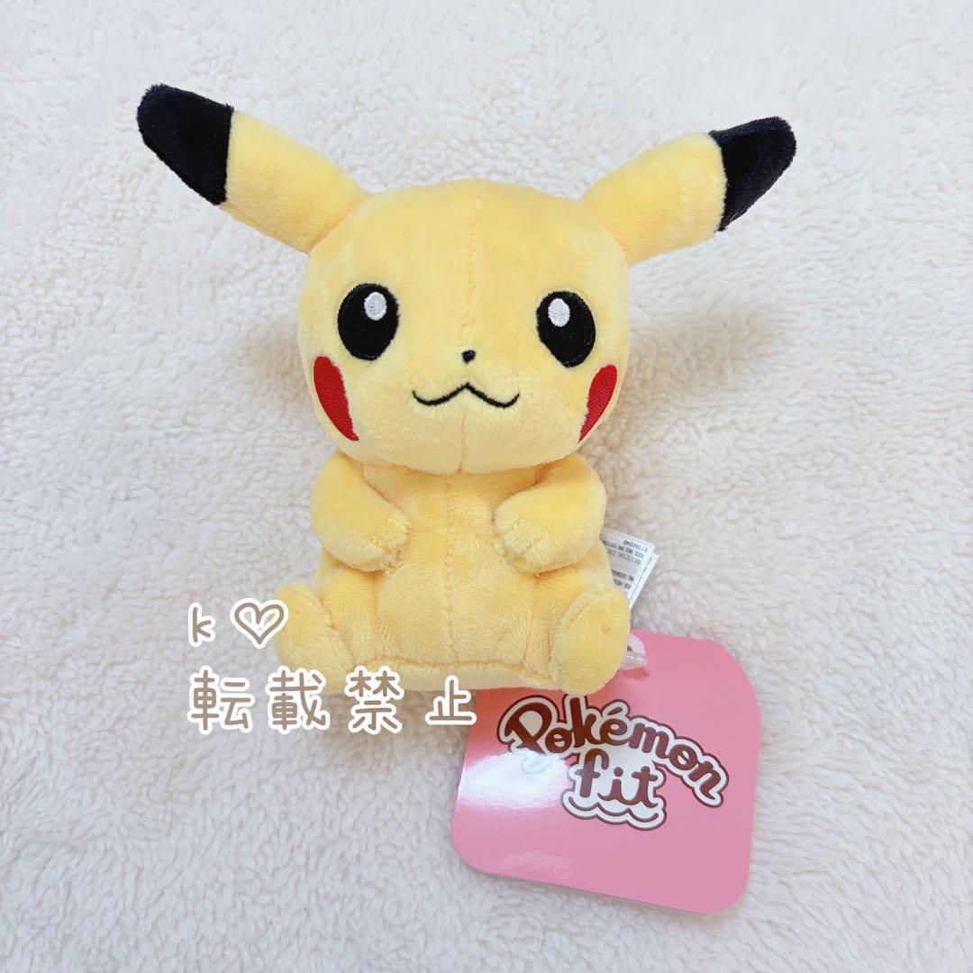 Pokemon Fit plush toy Pikachu