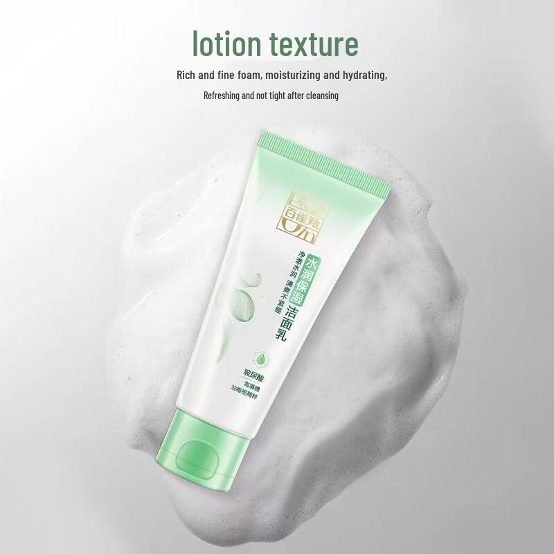 PECHOIN Herbal Hydrating Facial Cleanser Set