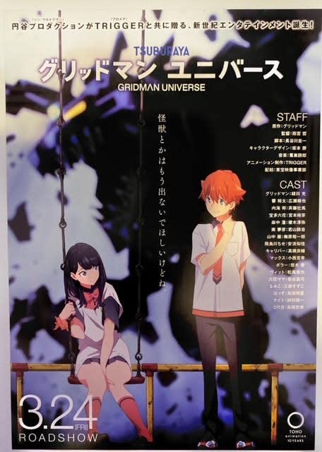 [Includes 2 flyers] Gridman Universe movie pamphlet