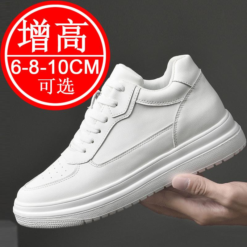 Height-increasing shoes Men's 10CM sports shoes 6 Invisible inner height-increasing 8 Trend casual board shoes Little white shoes