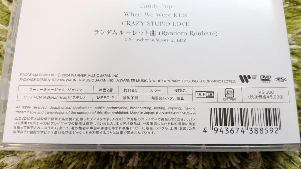 [USED] TWICE 5TH WORLD TOUR READY TO BE DVD