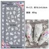 Nail Seal 3-piece Set Sticker Hollow 5D Flower Butterfly Leaf Three-dimensional Carving Multiple Styles DIY White