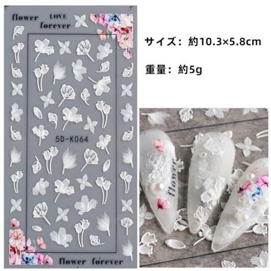 Nail Seal 3-piece Set Sticker Hollow 5D Flower Butterfly Leaf Three-dimensional Carving Multiple Styles DIY White