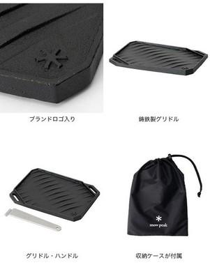 Snow Peak Gigapower Stove Recta Griddle CS-150 Cast Iron Camping BBQ Plate Fs
