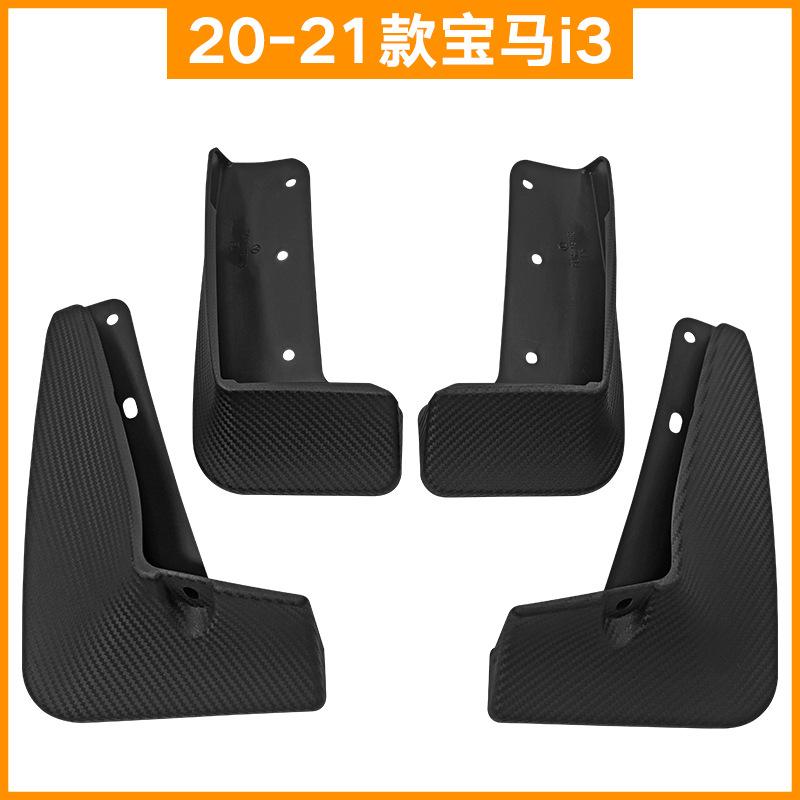 

Подходит для 2014-2021 BMW i3 брызговик из мягкой резины, кожаная плитка для крыла автомобильной шины, модификация
