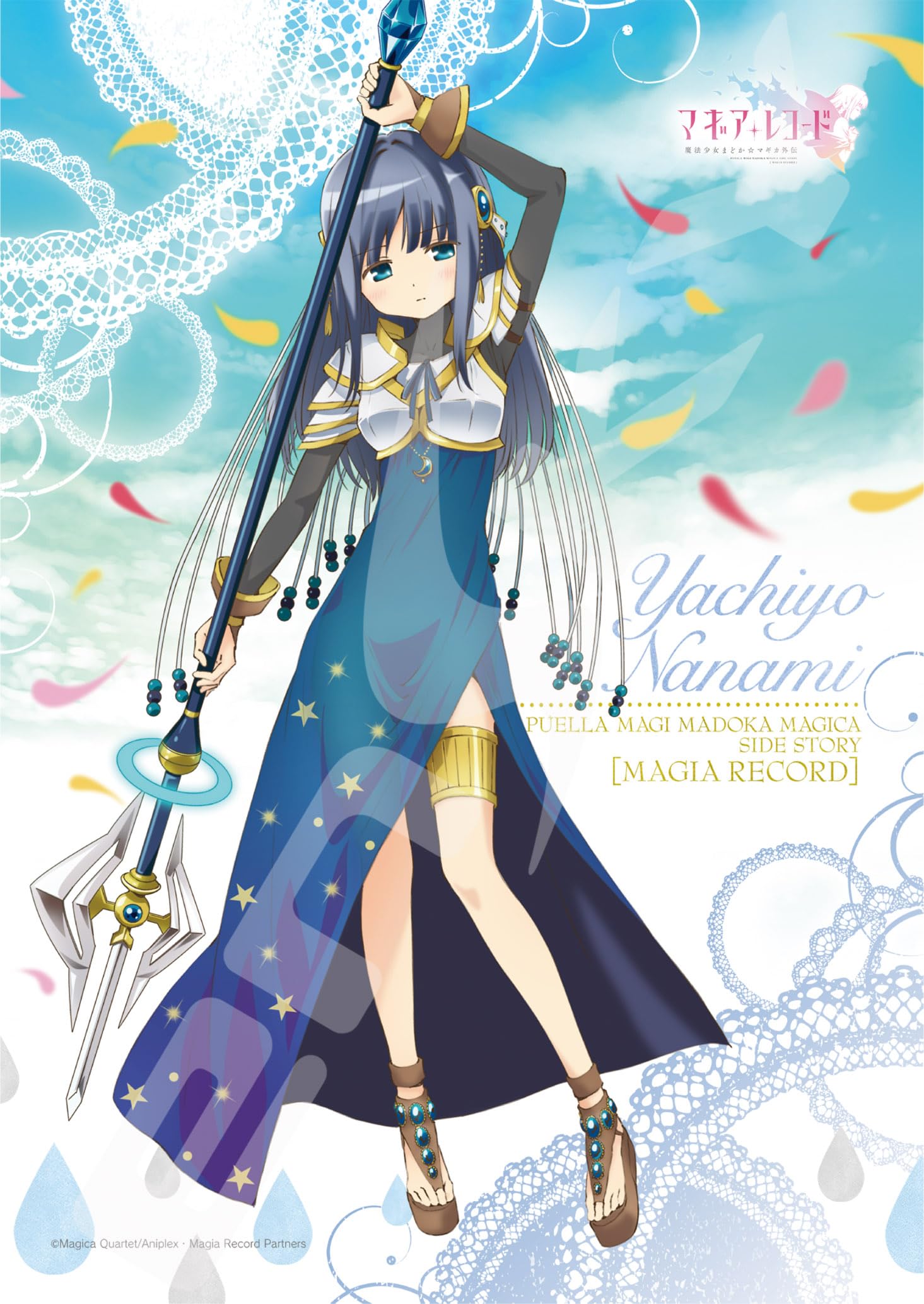 

ENSKY 208-Piece Jigsaw Puzzle Magia Record: Yachiyo Nanami (18.2 x 25.7 cm)