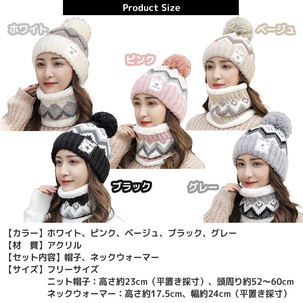 Knit Hat and Neck Warmer Set for [FUPUTWO] Women, Fleece-lined, Thick, Warm, Autumn/Winter (Gray)