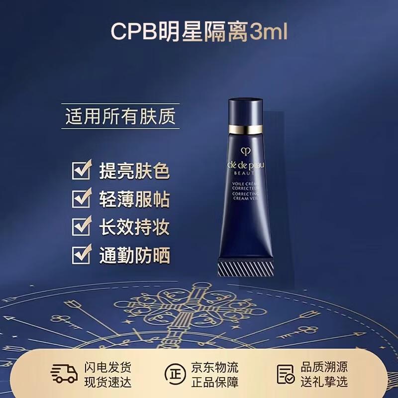 CPB Makeup Primers