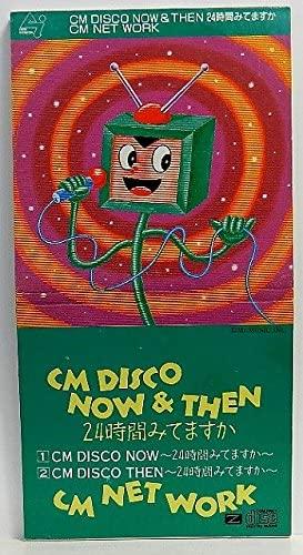 

CD - CM DISCO NOW & THEN Nijuyojikan mi PCDY00026 Japan Japanese Pop/Rock Used