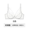 New French Sexy Breasts with Lace Underwear Women's Ultra-thin Big Breasts Show Small Pure Desire To Gather Bras